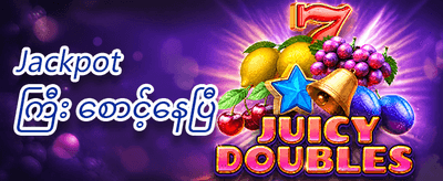 နေ့စဉ်ငွေပြန်အမ်းမှု promotion
